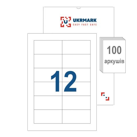 Етикетки самоклеючі UKRMARK A4-12-W1-100